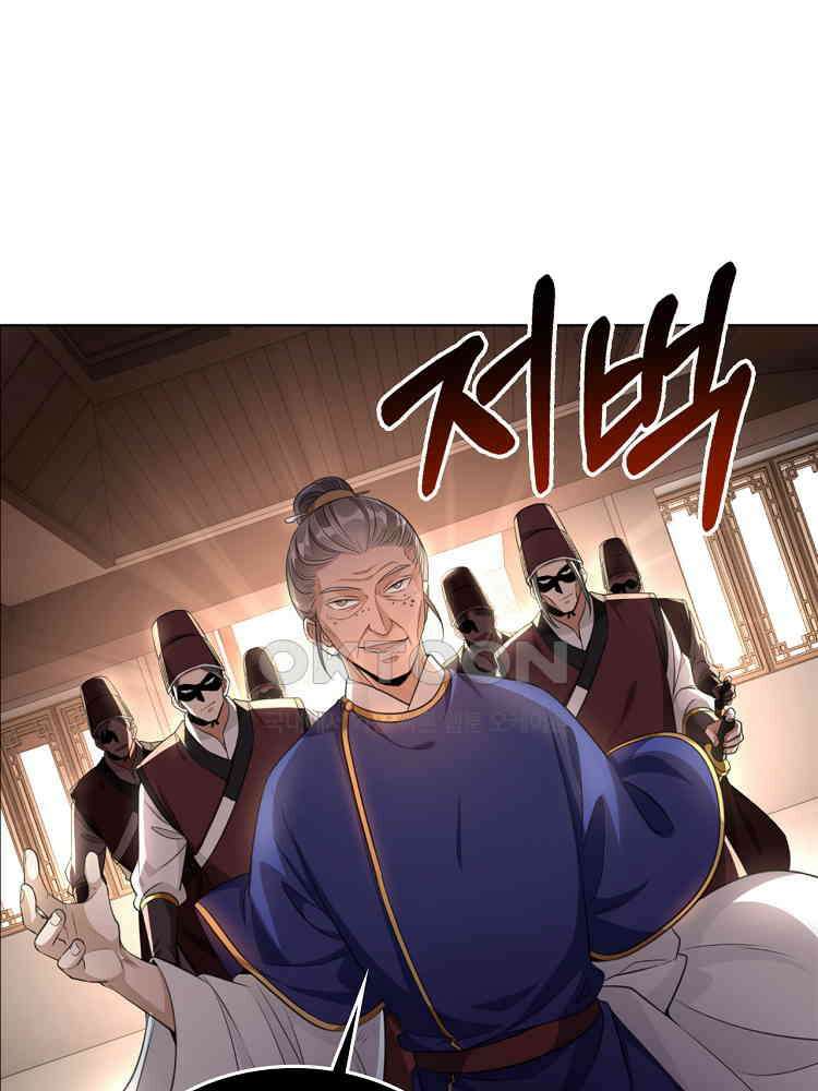 절대타경 24화 3