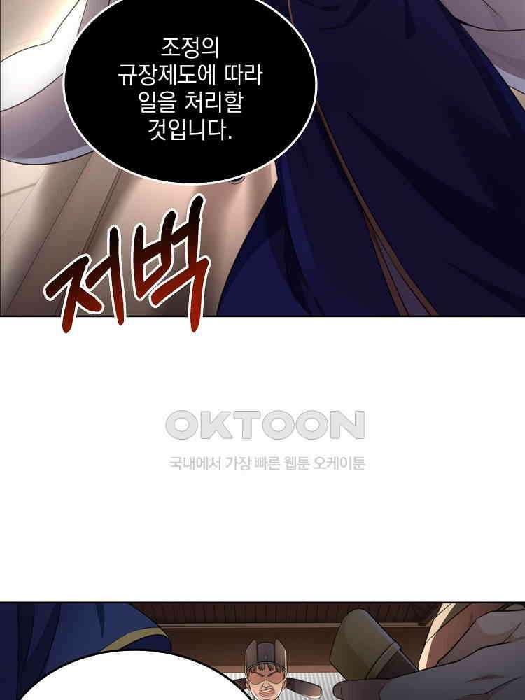 절대타경 24화 4