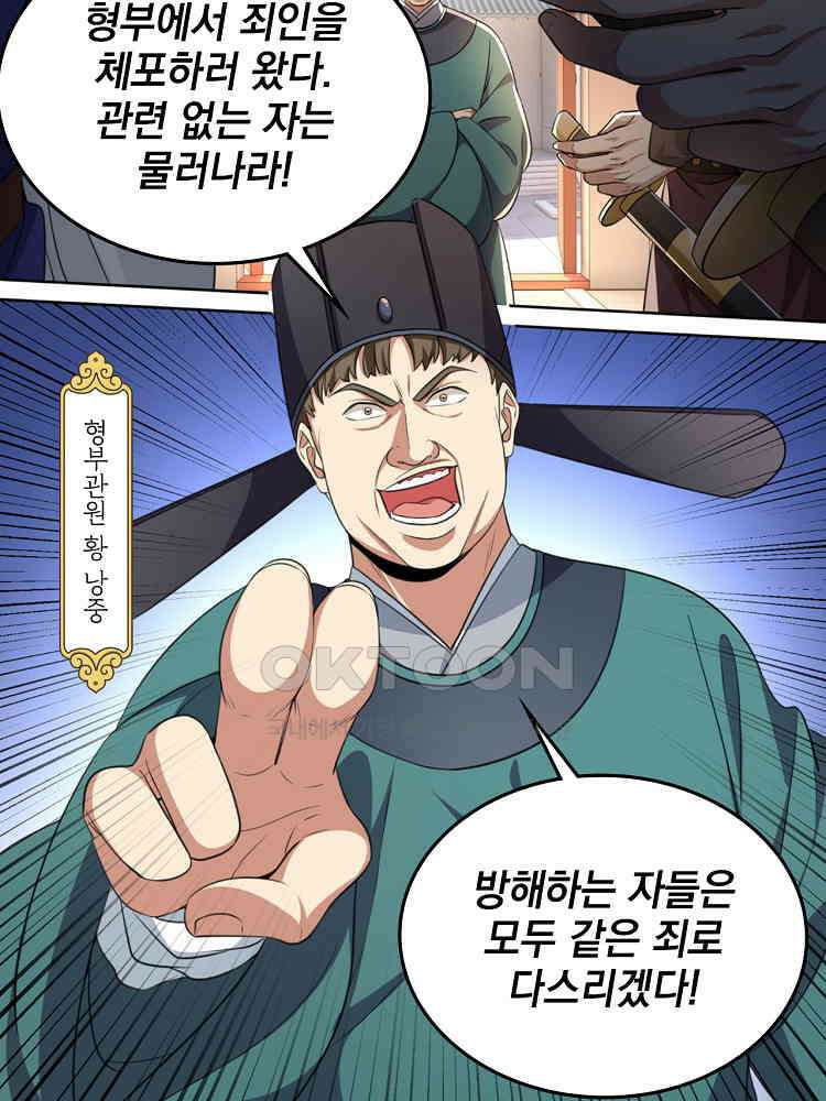 절대타경 24화 5