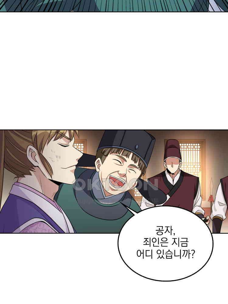 절대타경 24화 6