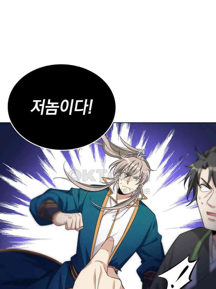 절대타경 24화 7