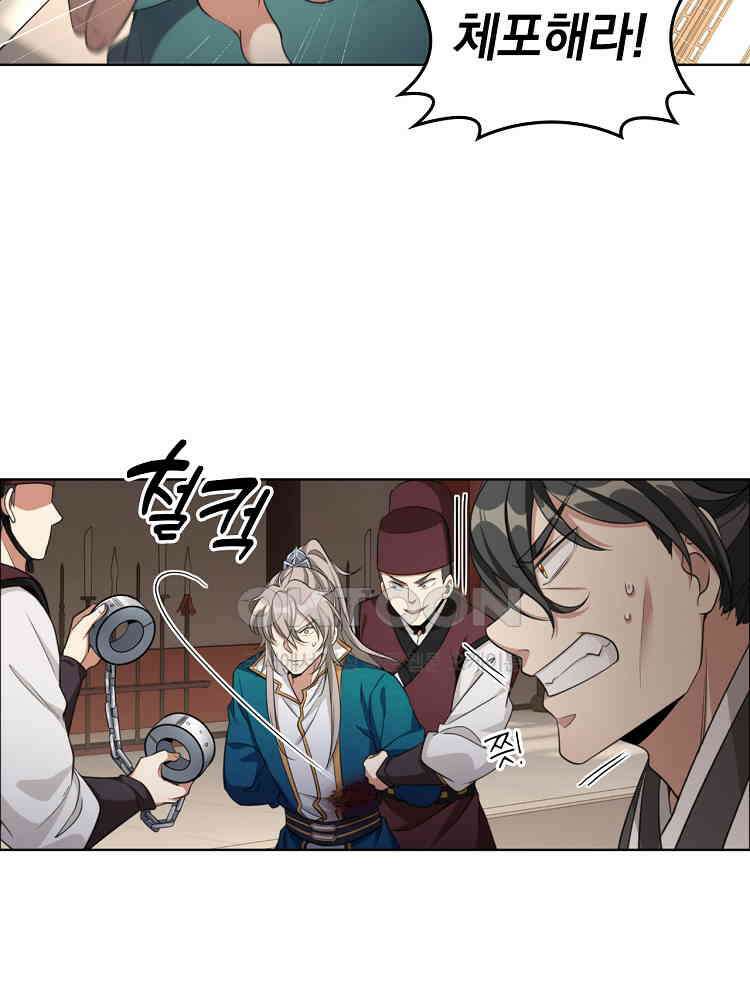 절대타경 24화 9