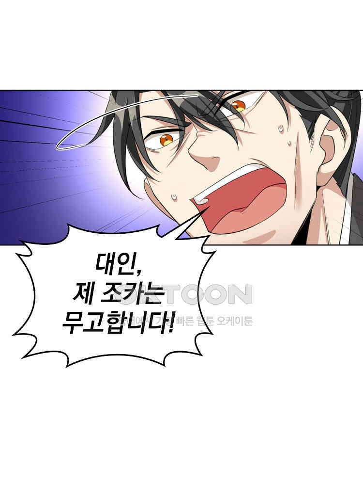 절대타경 24화 10