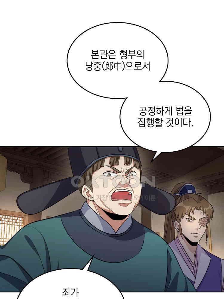 절대타경 24화 11