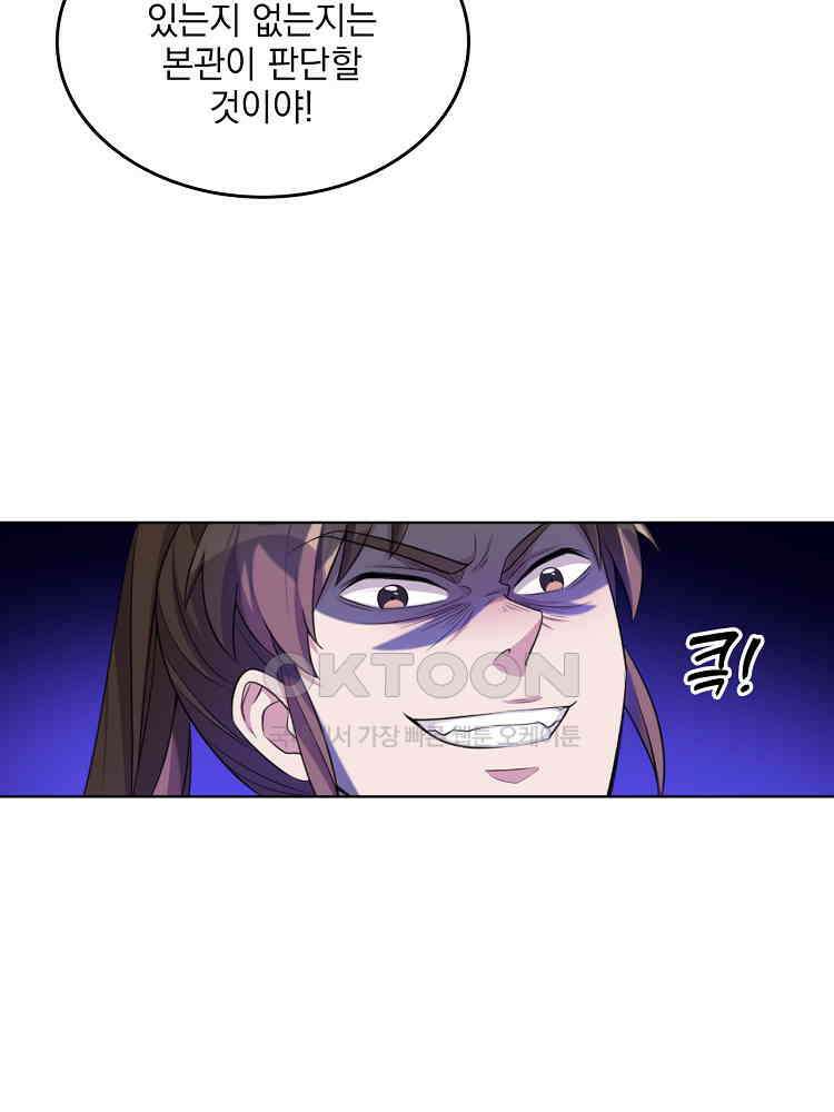 절대타경 24화 12