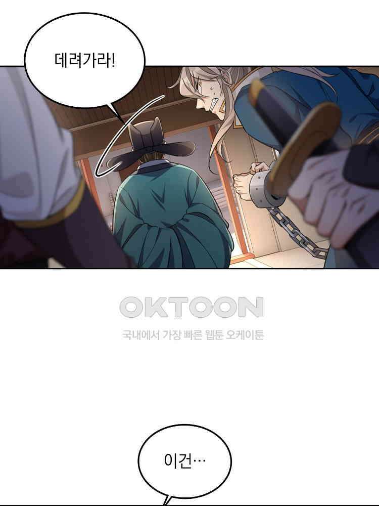 절대타경 24화 13