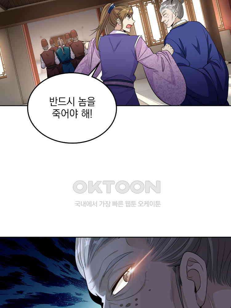 절대타경 24화 15