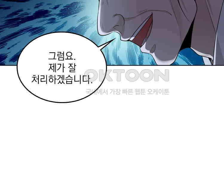 절대타경 24화 16