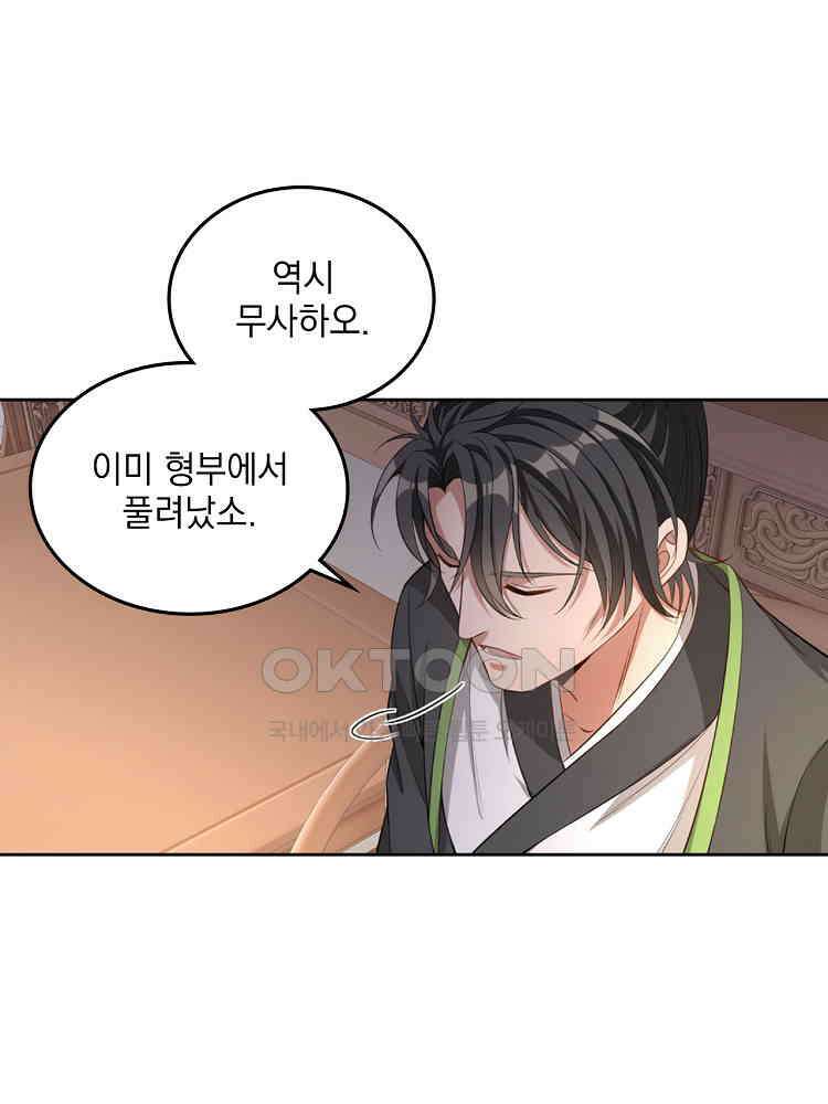 절대타경 34화 3