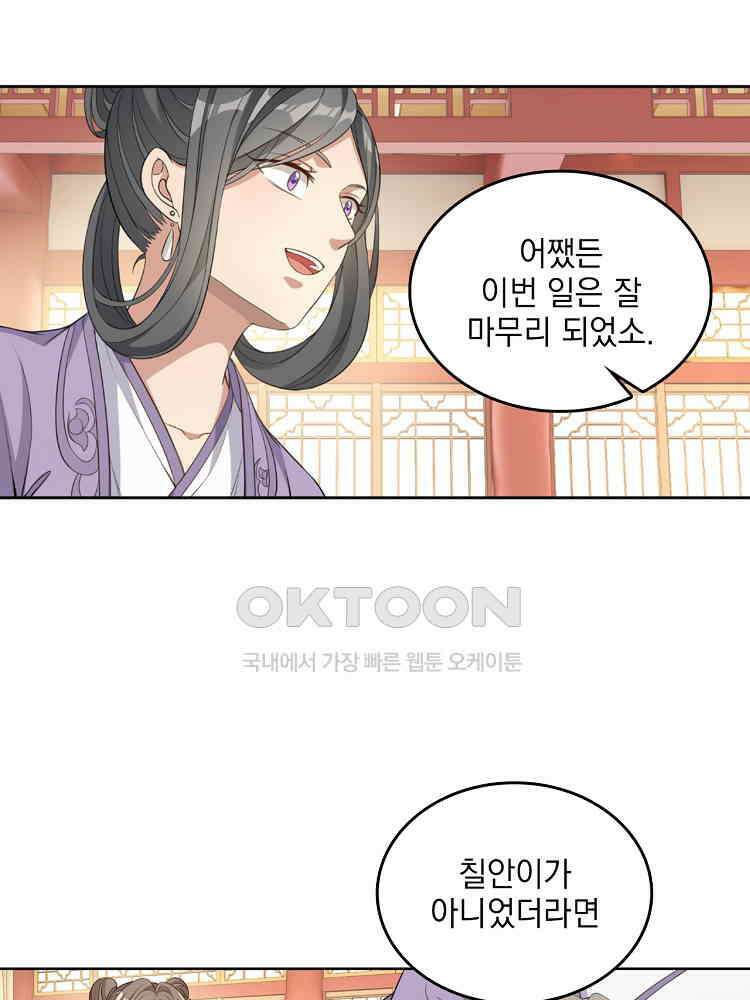 절대타경 34화 4