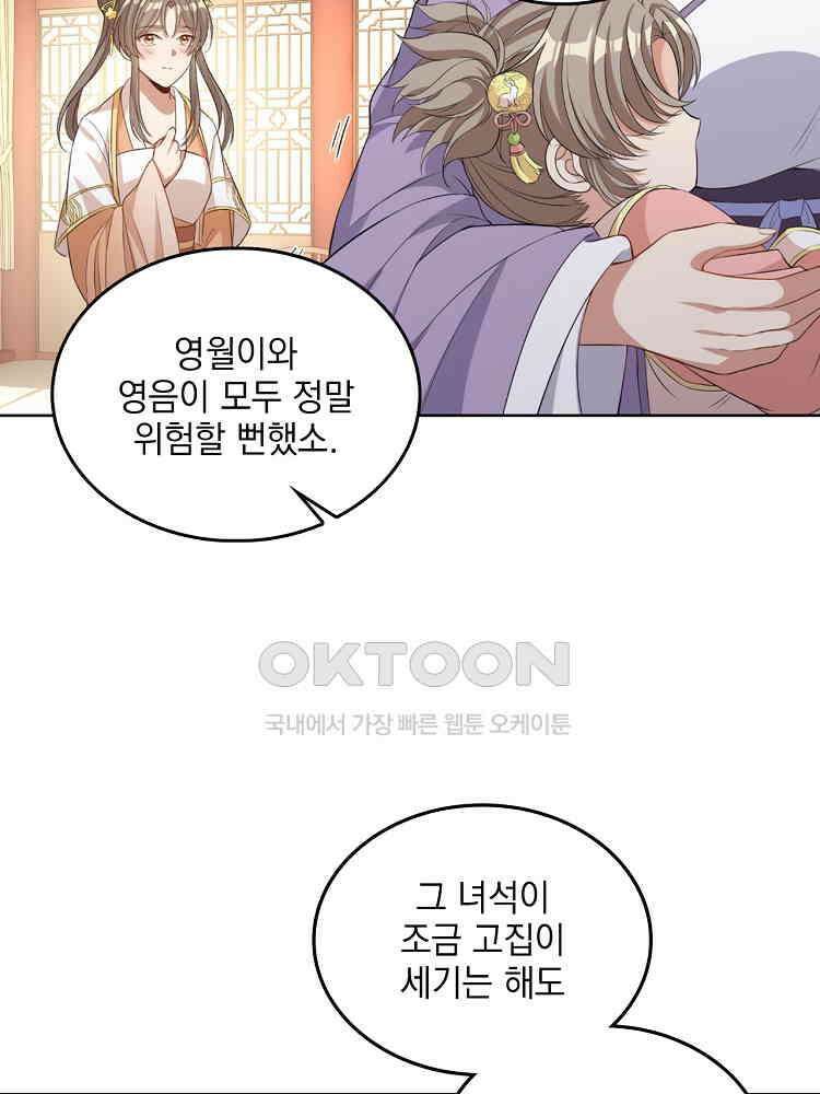 절대타경 34화 5
