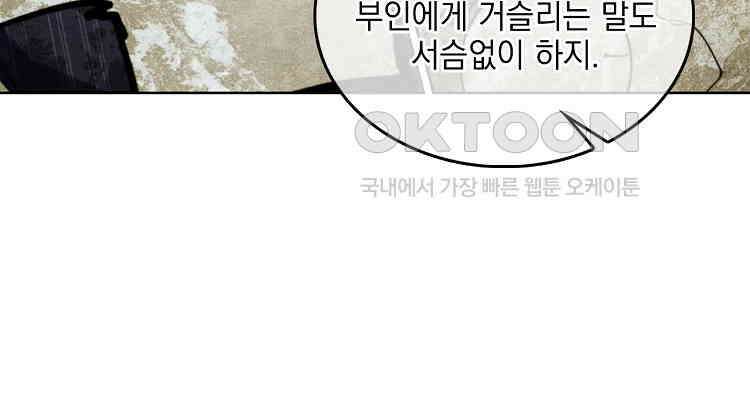 절대타경 34화 9