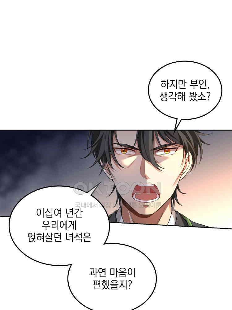 절대타경 34화 10
