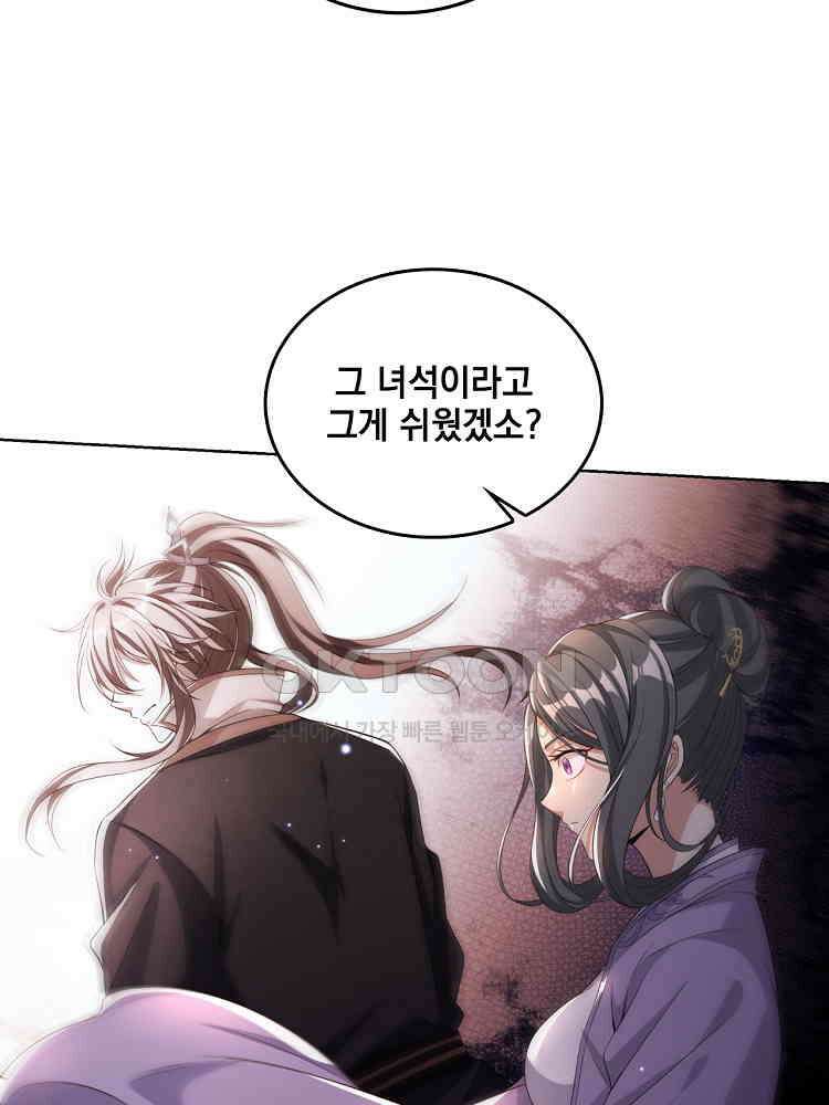 절대타경 34화 11