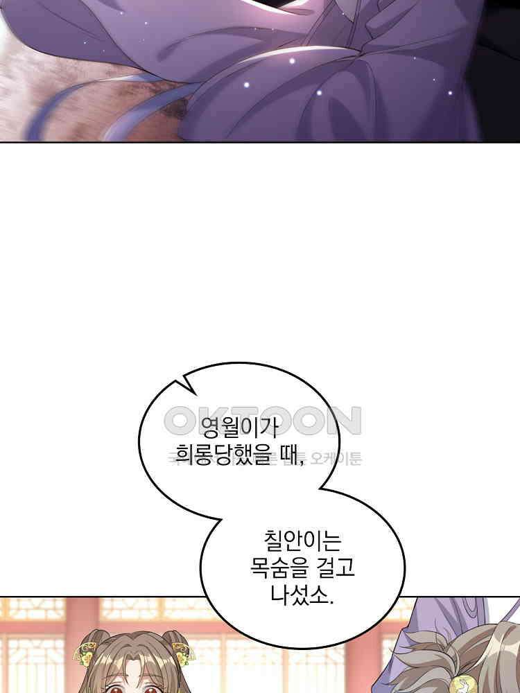 절대타경 34화 12