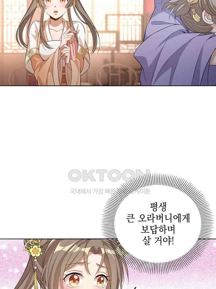 절대타경 34화 13