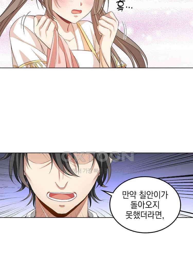 절대타경 34화 14