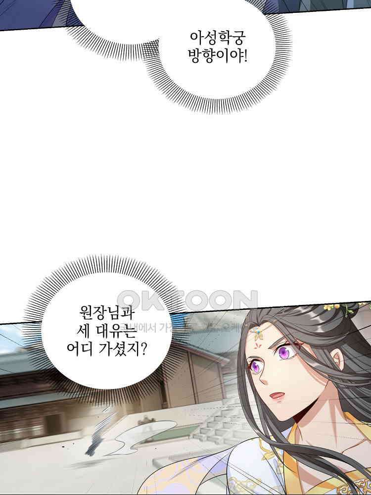 절대타경 44화 4