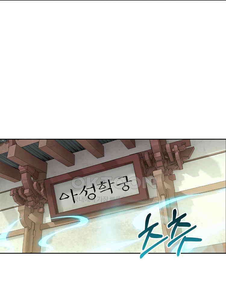 절대타경 44화 5