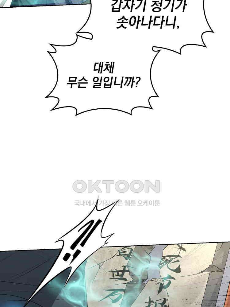 절대타경 44화 9