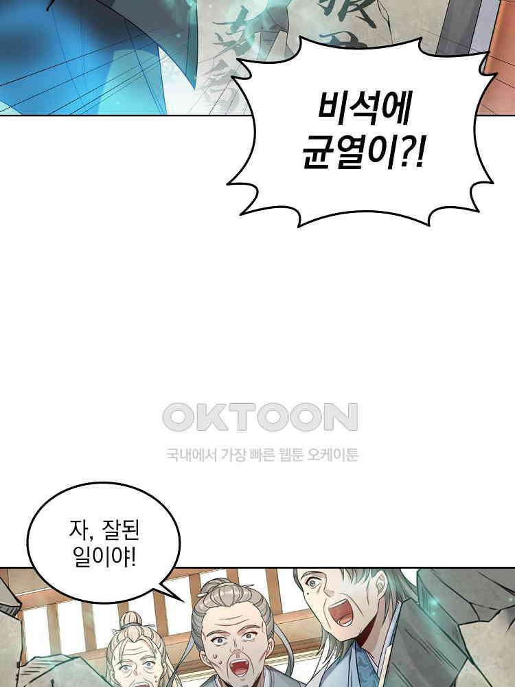 절대타경 44화 10
