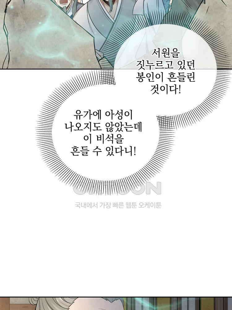 절대타경 44화 11