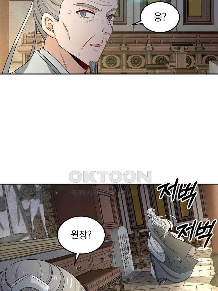 절대타경 44화 12