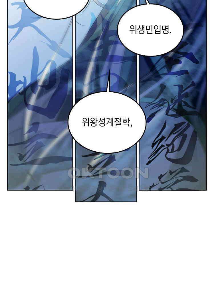 절대타경 44화 14