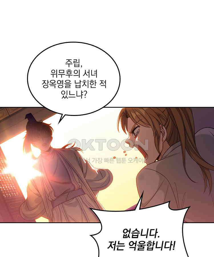 절대타경 54화 5