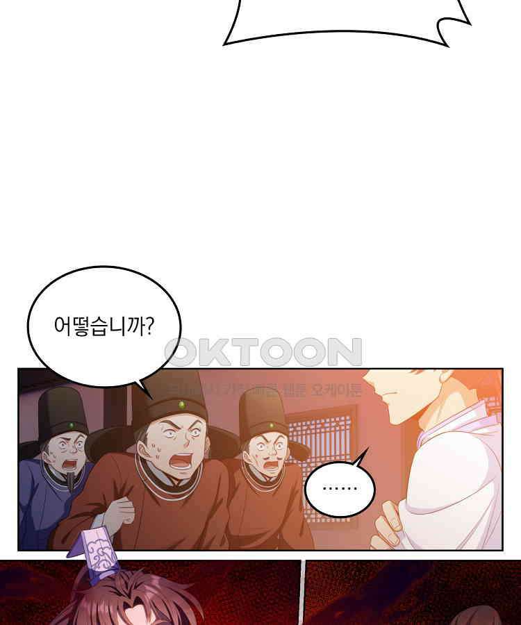 절대타경 54화 6