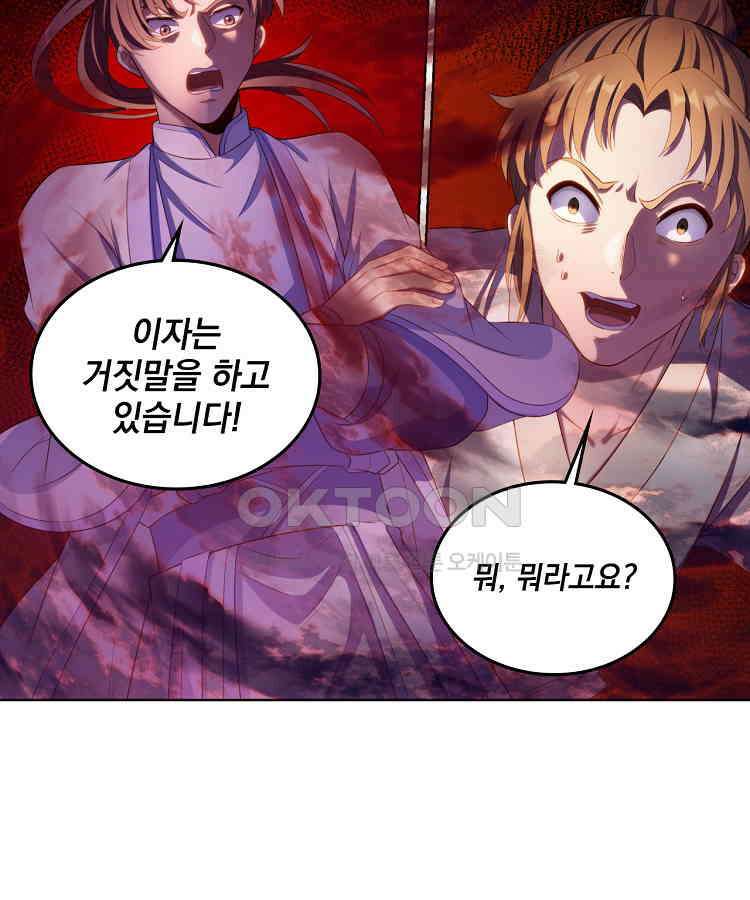 절대타경 54화 7