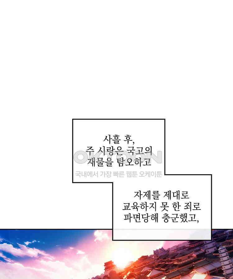 절대타경 54화 8