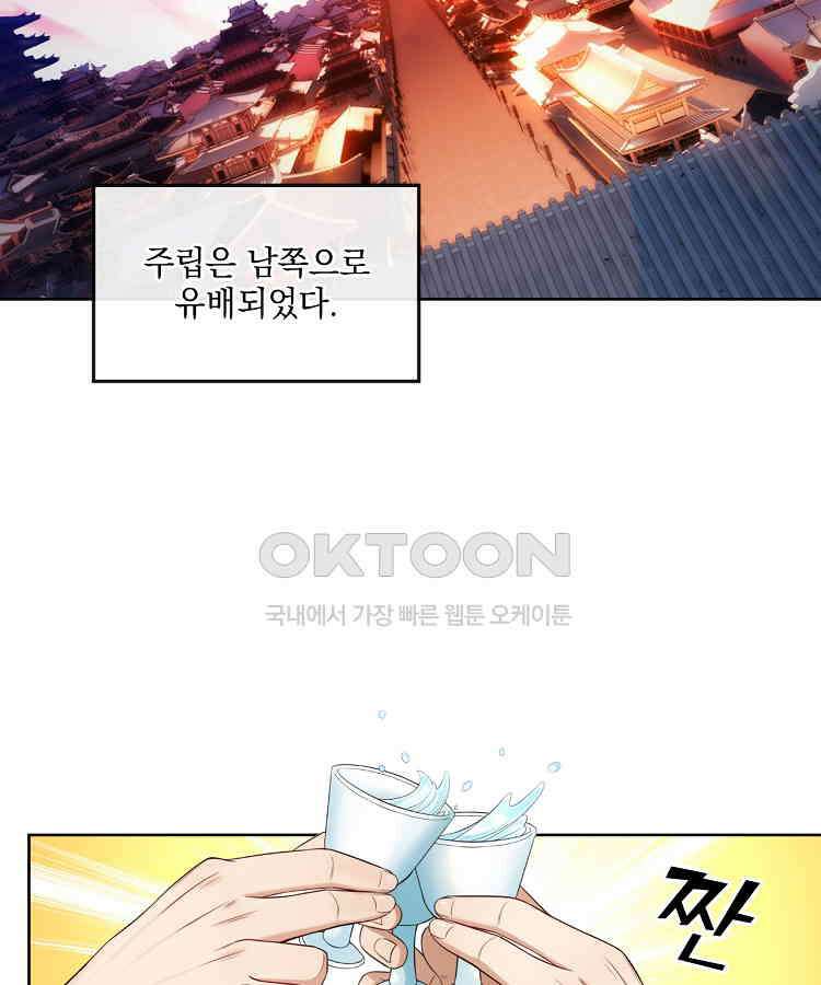 절대타경 54화 9