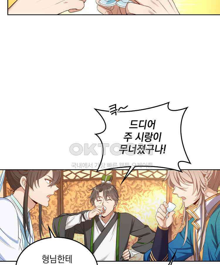 절대타경 54화 10