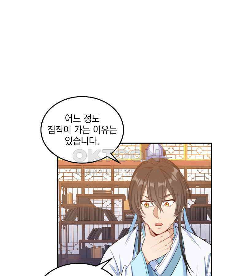 절대타경 54화 13