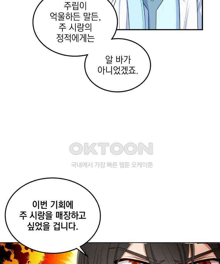 절대타경 54화 14