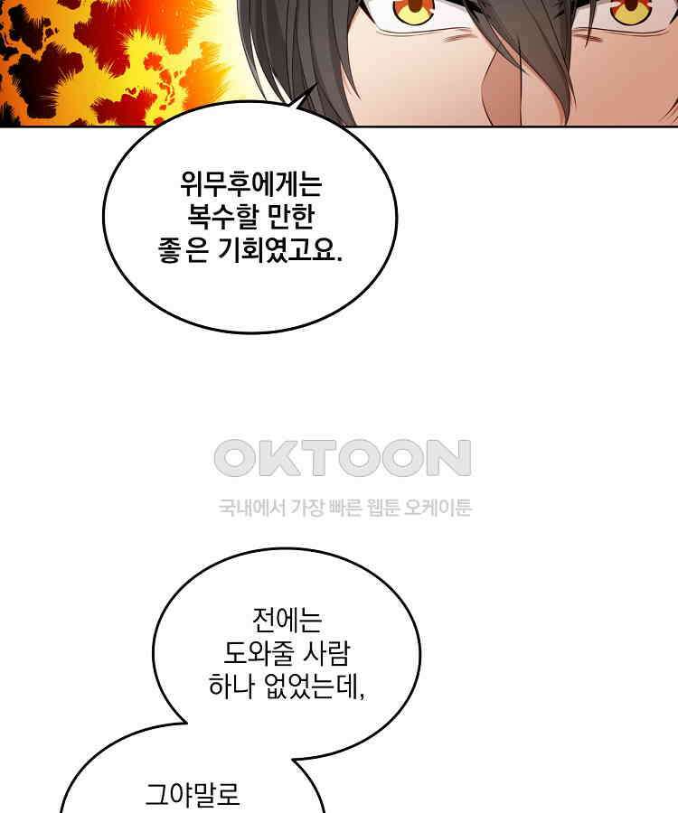 절대타경 54화 15