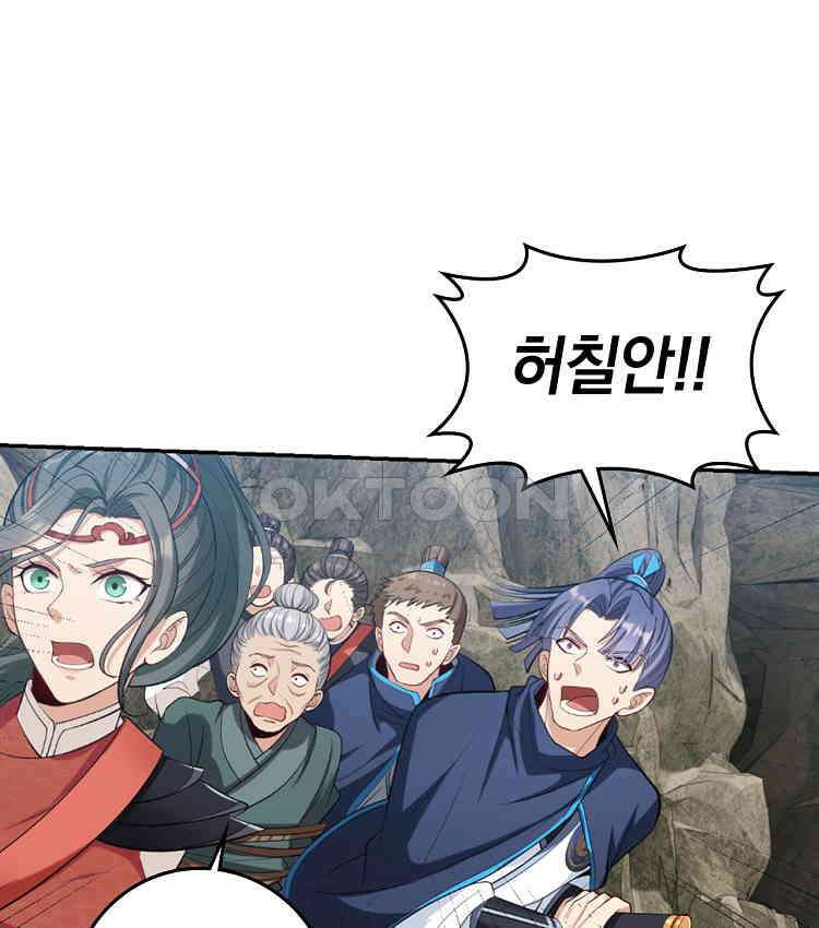 절대타경 64화 9