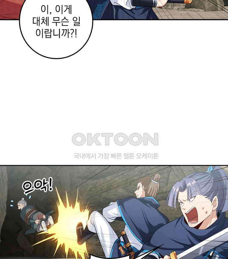 절대타경 64화 10