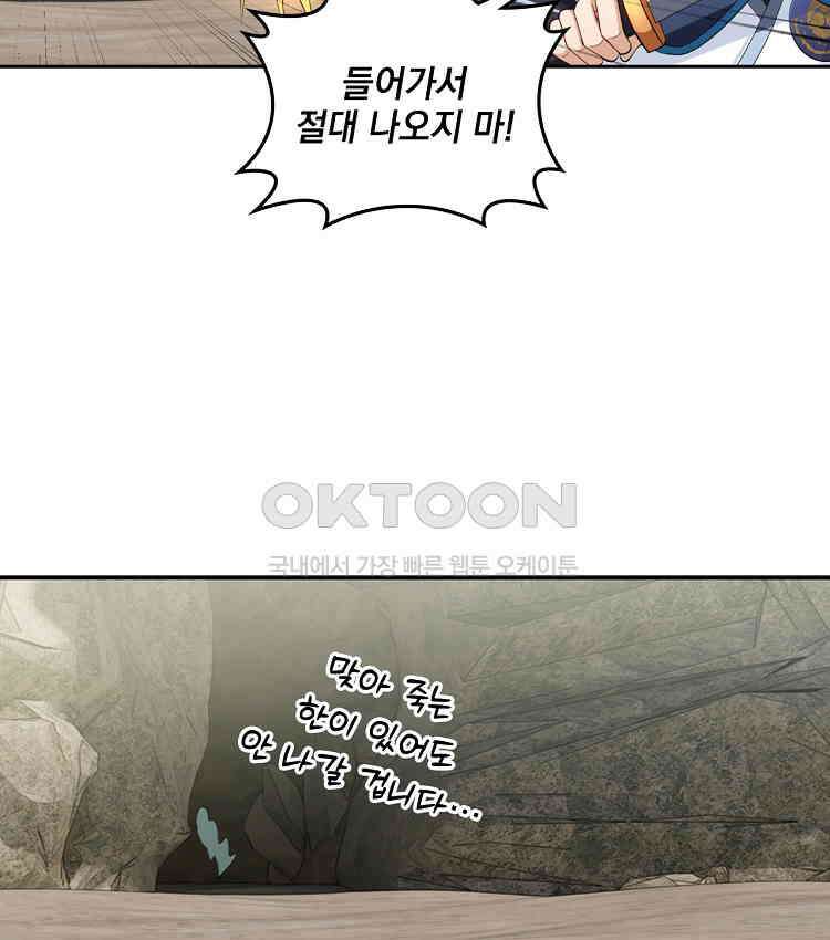 절대타경 64화 11