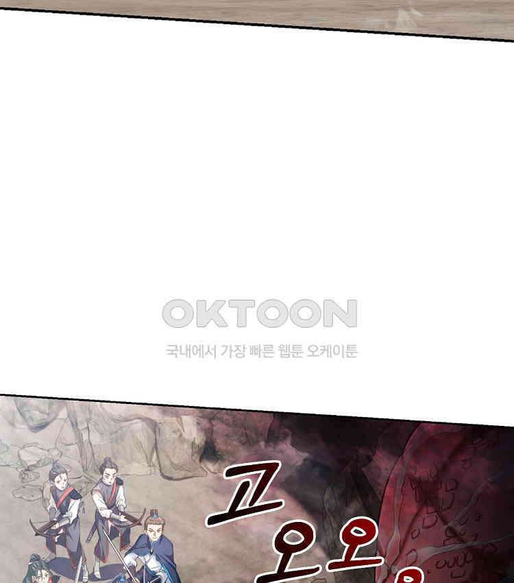 절대타경 64화 12
