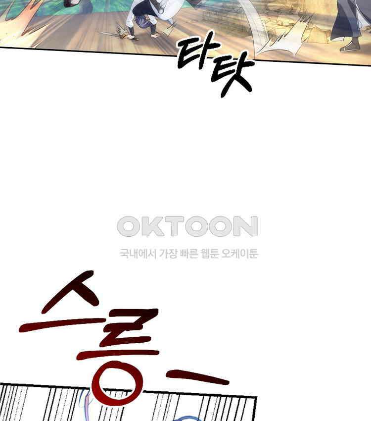 절대타경 64화 17