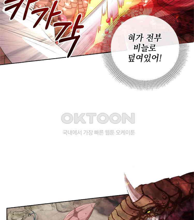 절대타경 64화 21