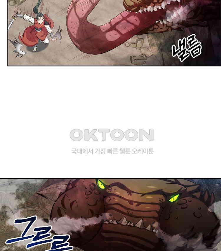 절대타경 64화 22