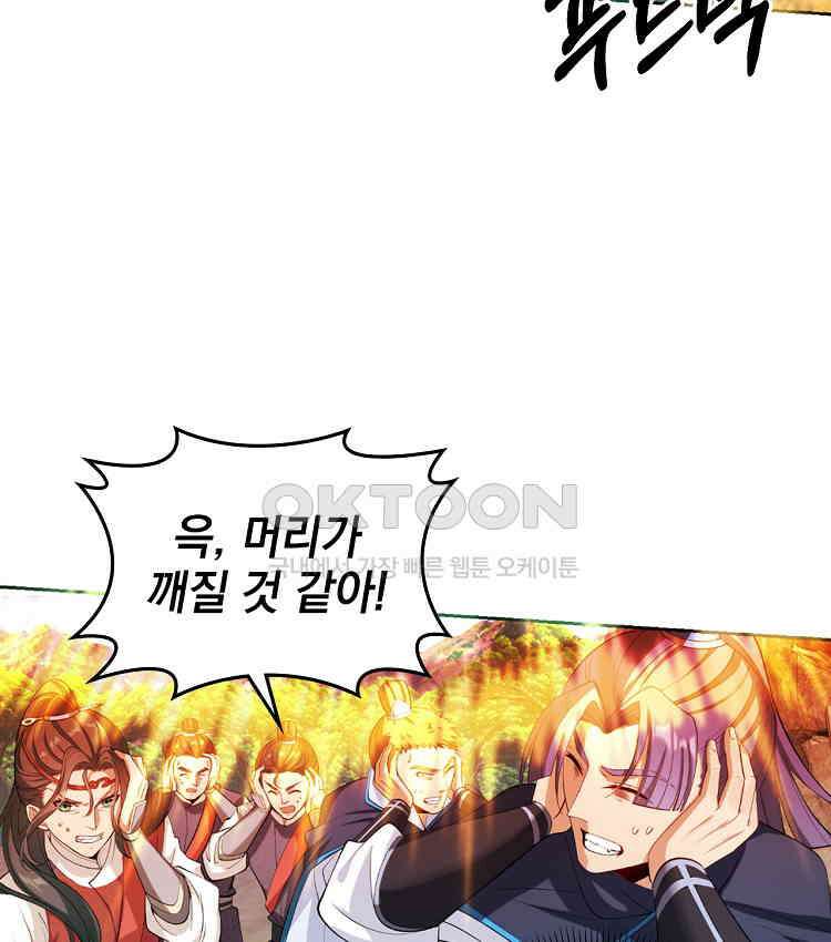 절대타경 64화 25