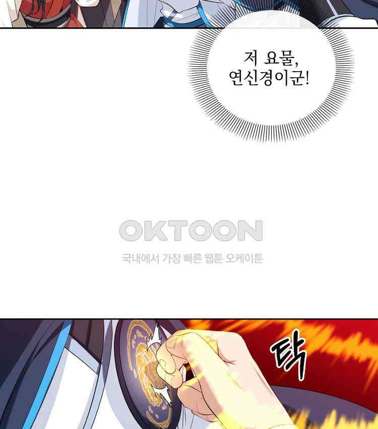 절대타경 64화 26