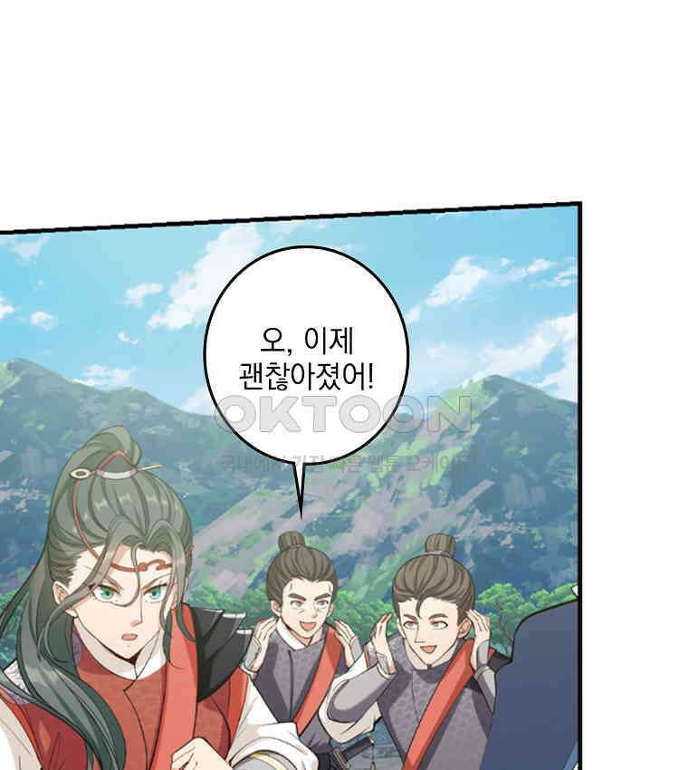 절대타경 64화 29