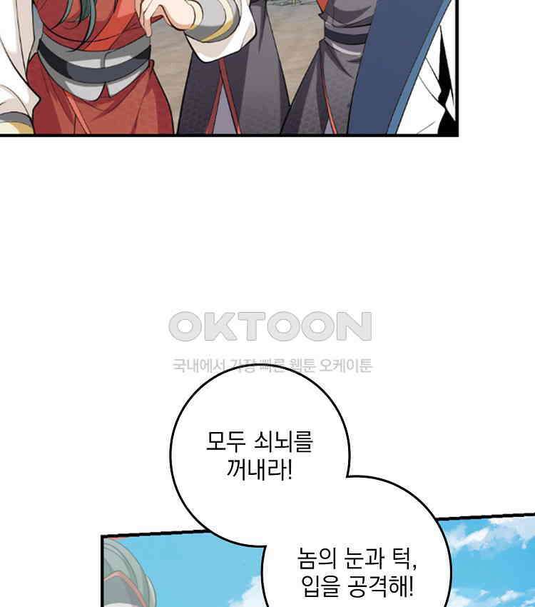 절대타경 64화 30
