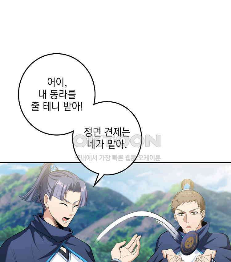 절대타경 64화 32