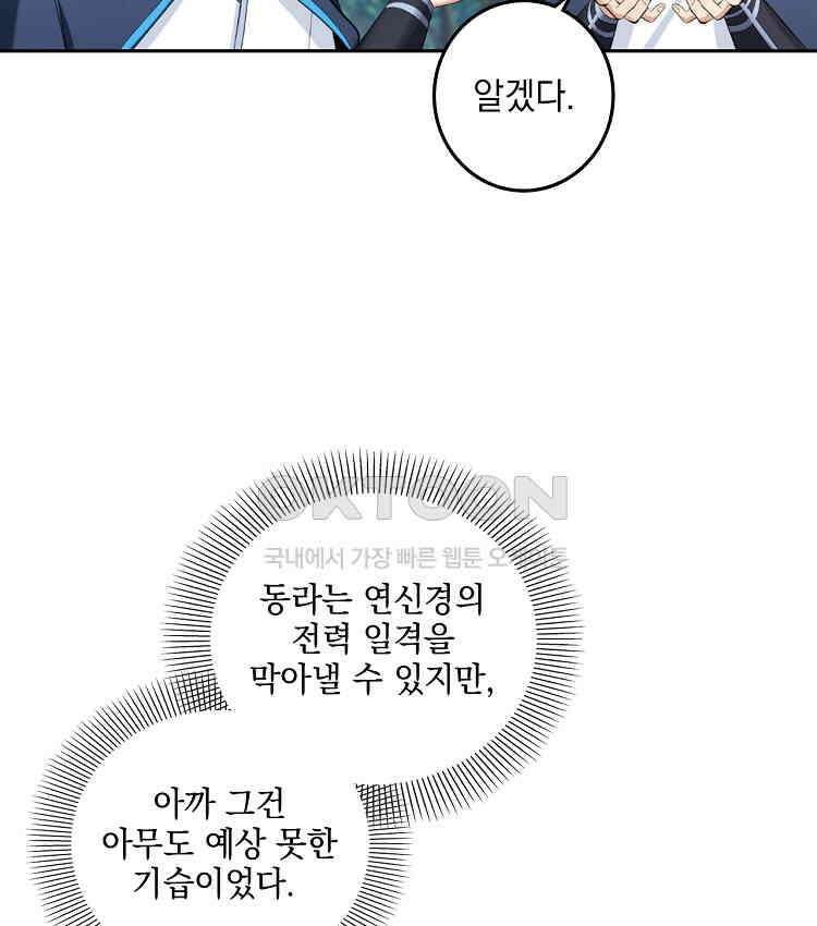 절대타경 64화 33
